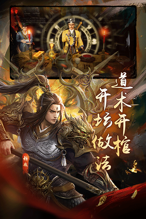 魔法启示录九游版4