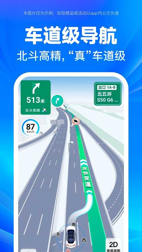 百度全景地图5