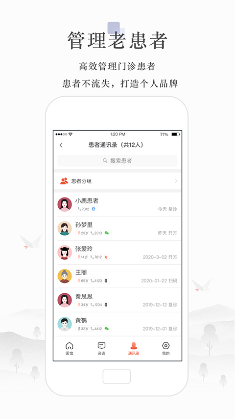 小鹿医生版3