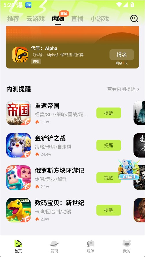 腾讯先锋官网版