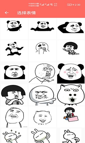 表情包定制2