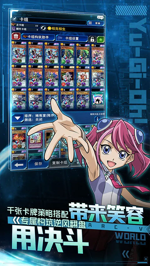 游戏王决斗链接网易版