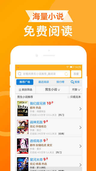 UA浏览器安卓版app4