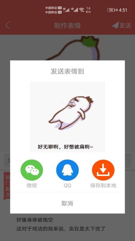 腾讯QQ新狗头表情包3