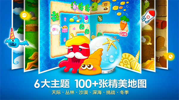 保卫萝卜无限金币无限钻石4