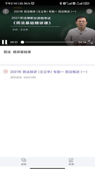 法考刷题库app最新版