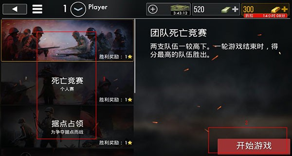 战争世界英雄