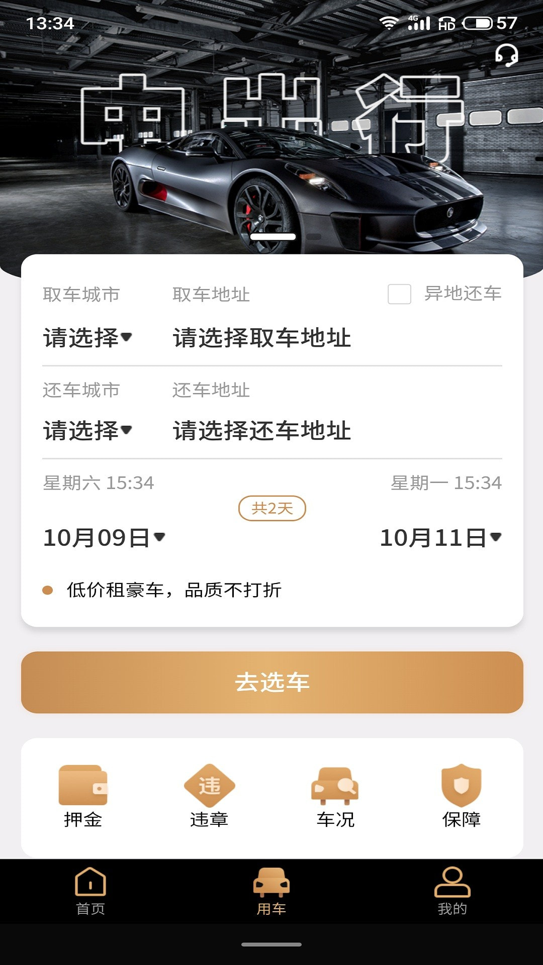 中出行5