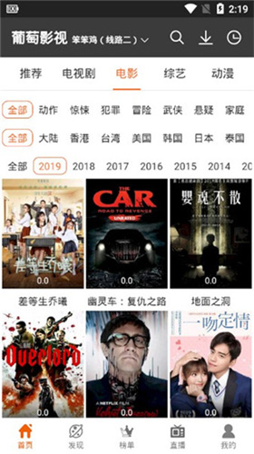 葡萄影视电视版2