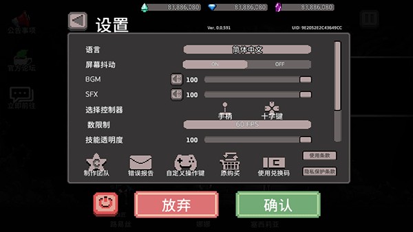 地牢杀手官网版