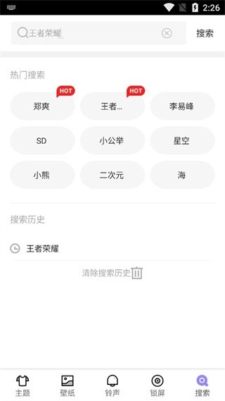 点心桌面旧版3