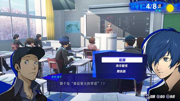 女神异闻录3携带版