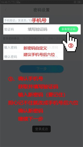 百保盾安卓版