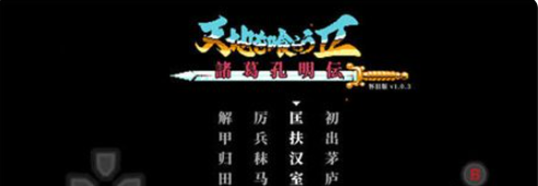 FC吞食天地2