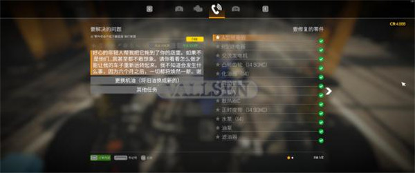 汽车修理工模拟2021