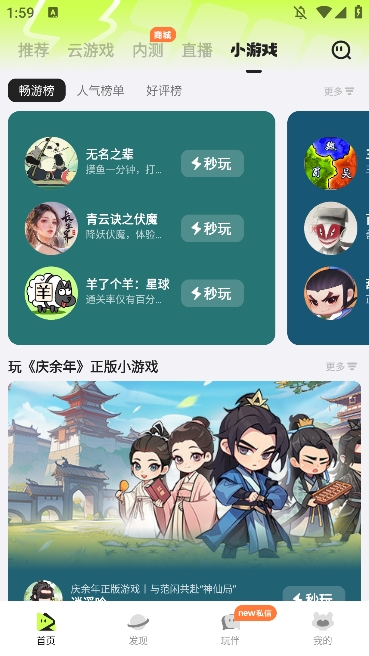 腾讯先锋最新版6