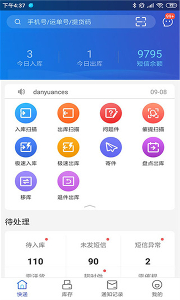 兔喜生活快递驿站4