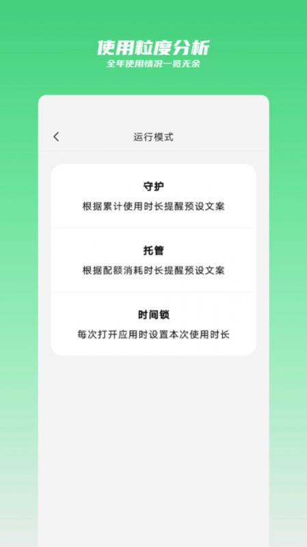 时间守护3