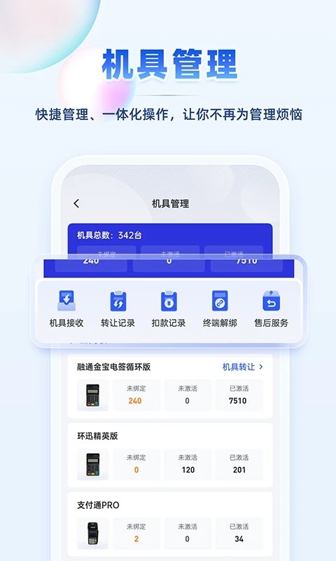 瑞升达官方版3