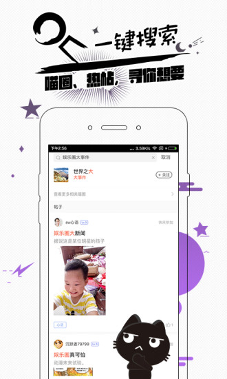 唔哩头条App3