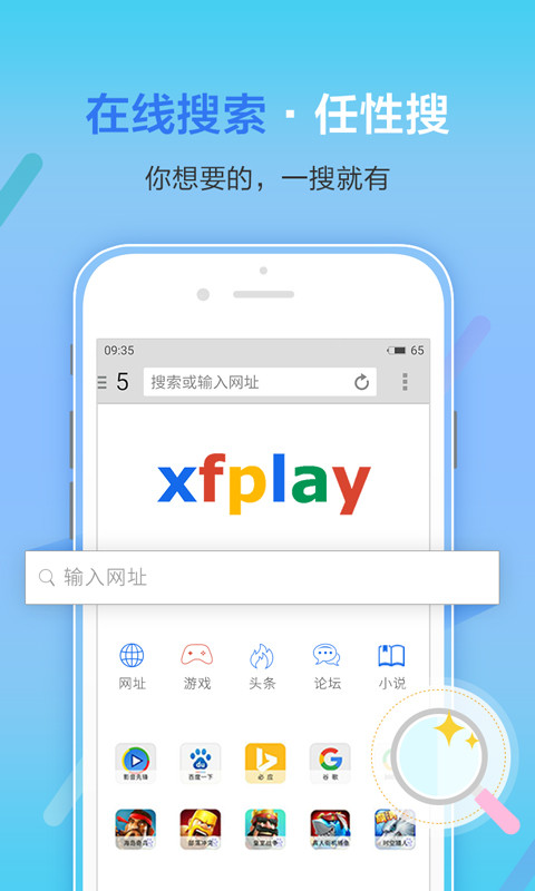 先锋影音app手机版