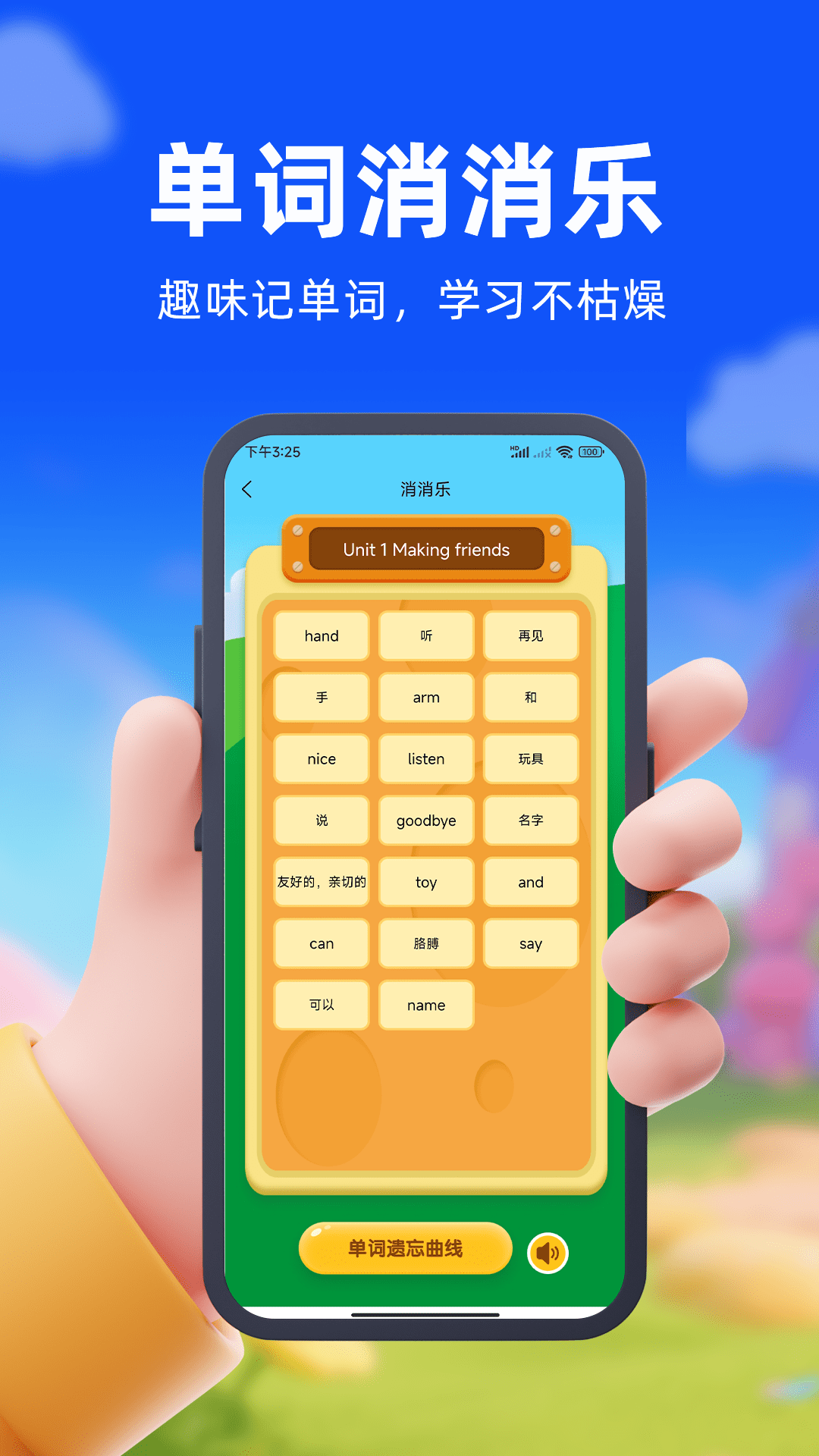 口袋开言2