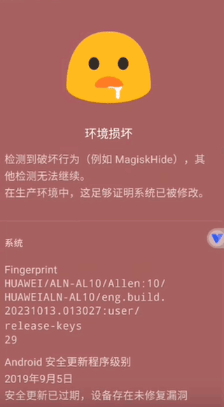 momo环境检测4.3.1
