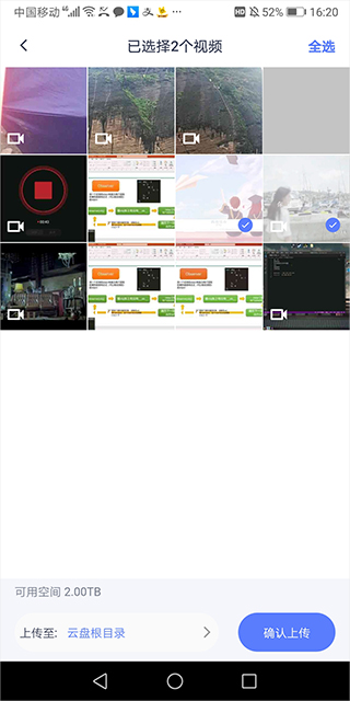 123云盘官网版