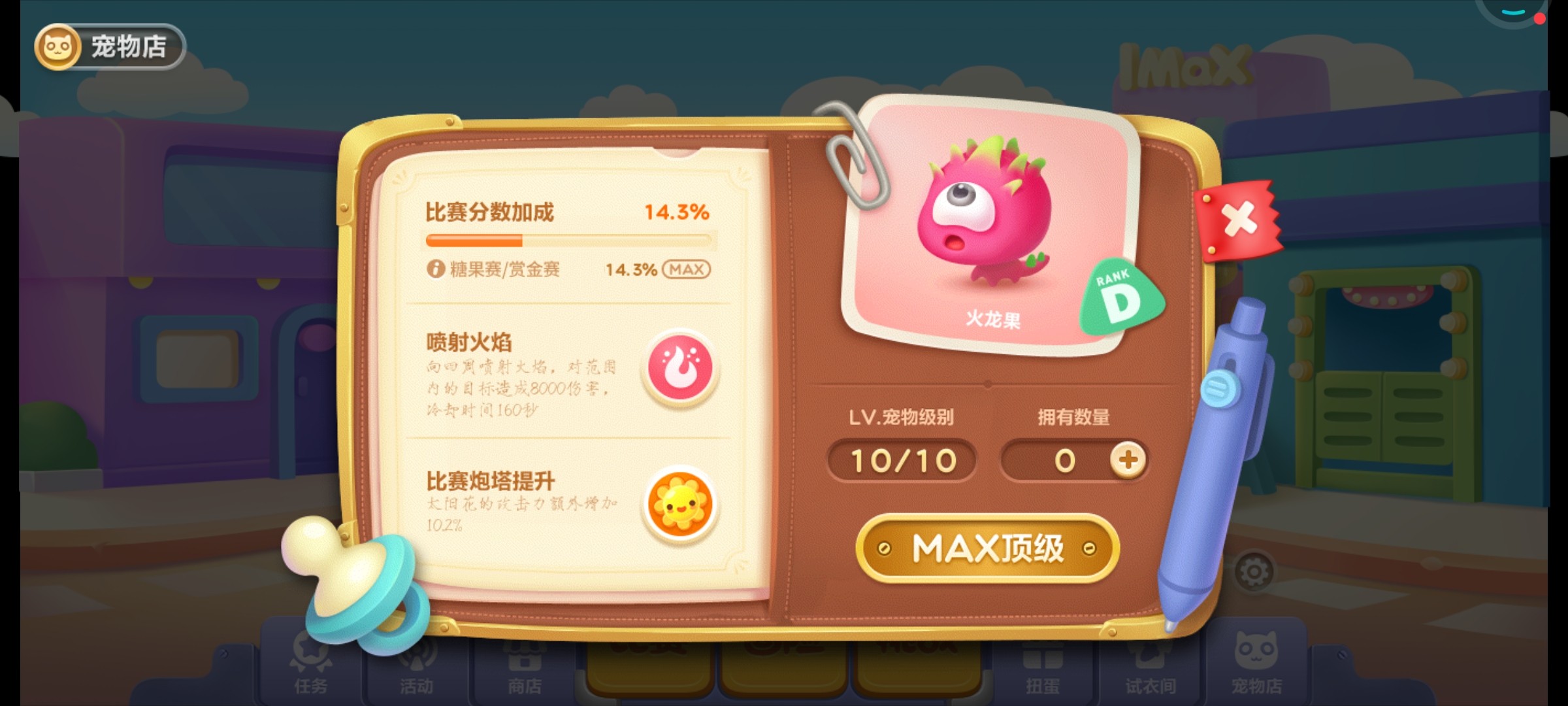 保卫萝卜3出战阵容总览