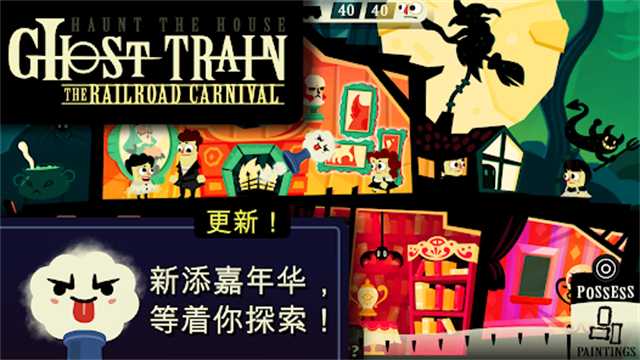 闹鬼的房子手机版6