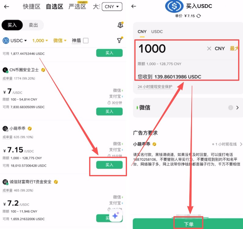 USDC是什么？新手如何购买？全面解读数字美元稳定币USDC