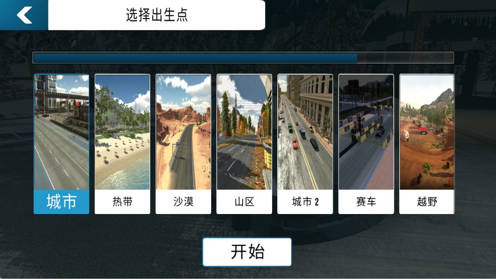 手动挡停车场正版