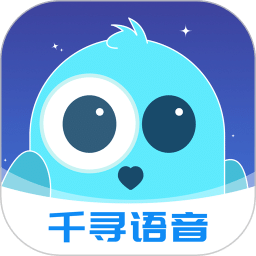 千寻语音手机版