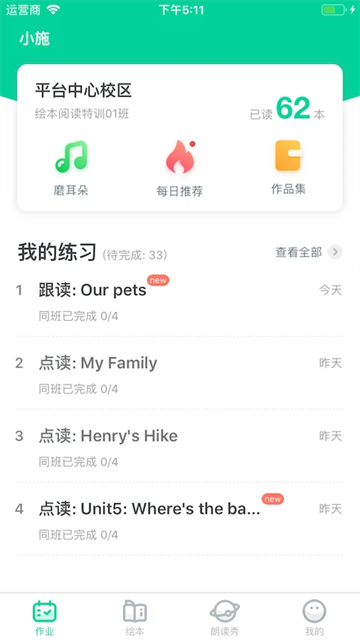 超级绘本5