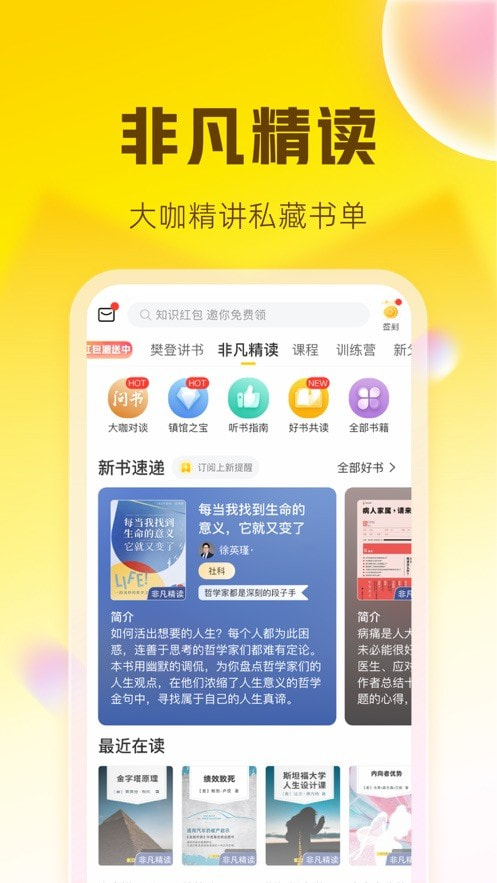 帆书4