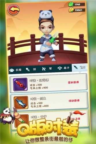 暴走大侠3