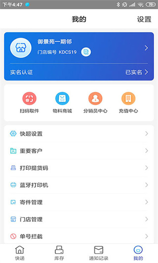 兔喜快递超市3