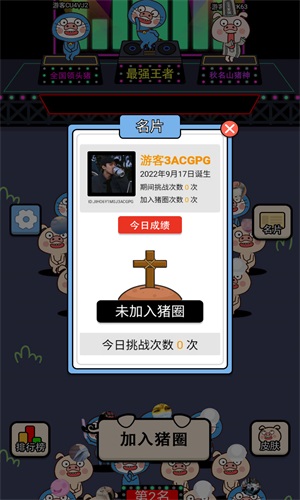 爆走小猪游戏安卓版