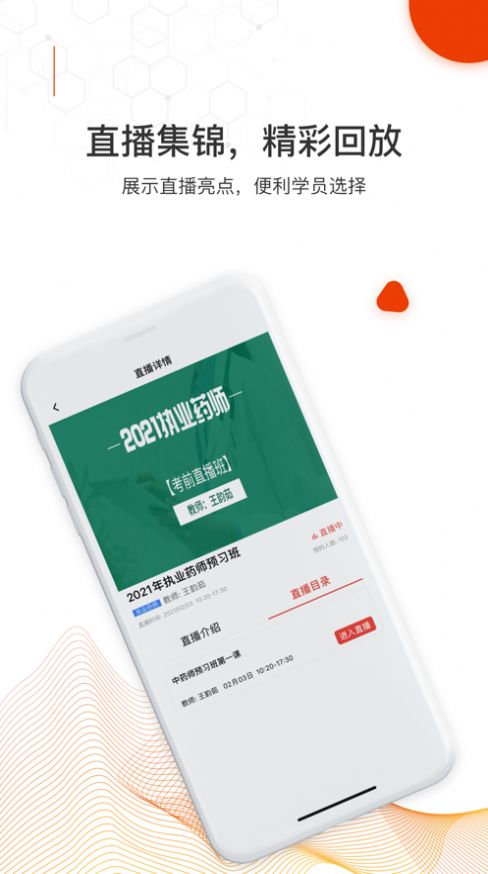 知识再线app最新版2