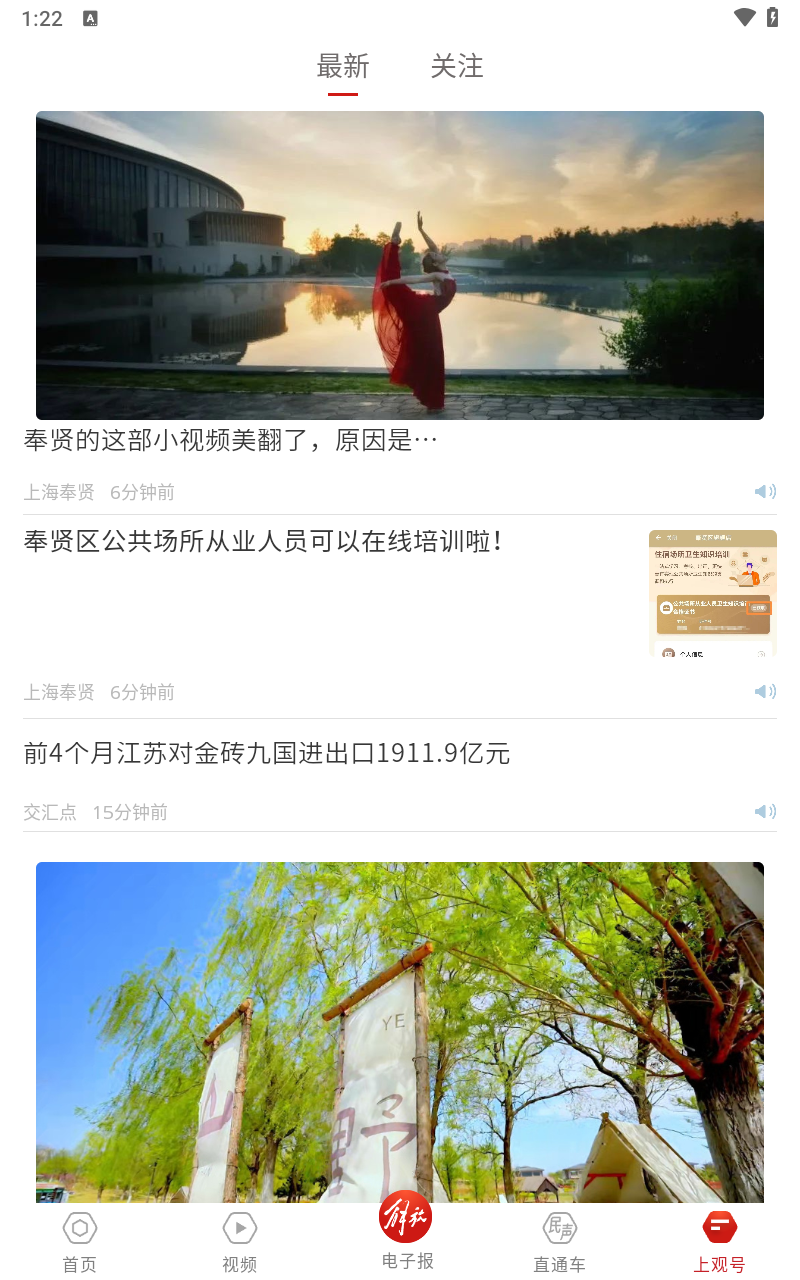 上观新闻
