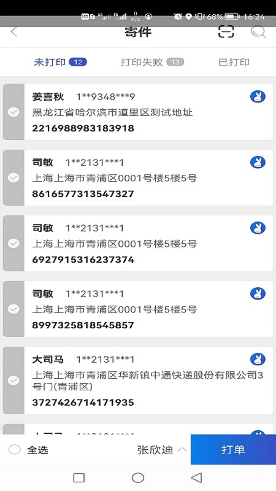 兔喜生活3