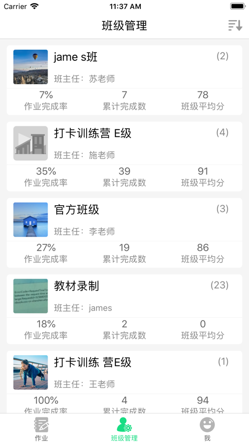 超级绘本教师3
