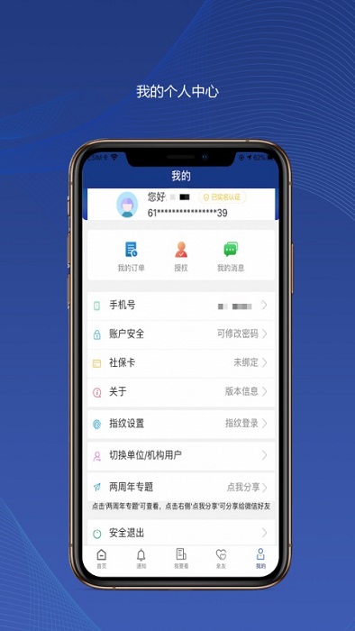陕西养老保险认证app最新版