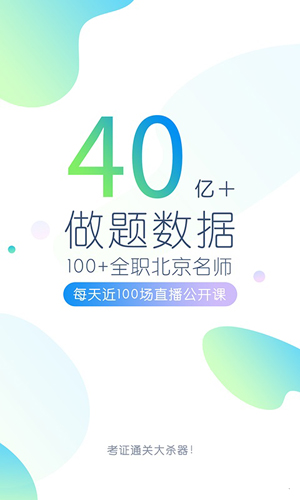 自考万题库app手机版