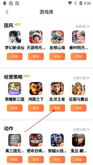腾讯先锋官网版