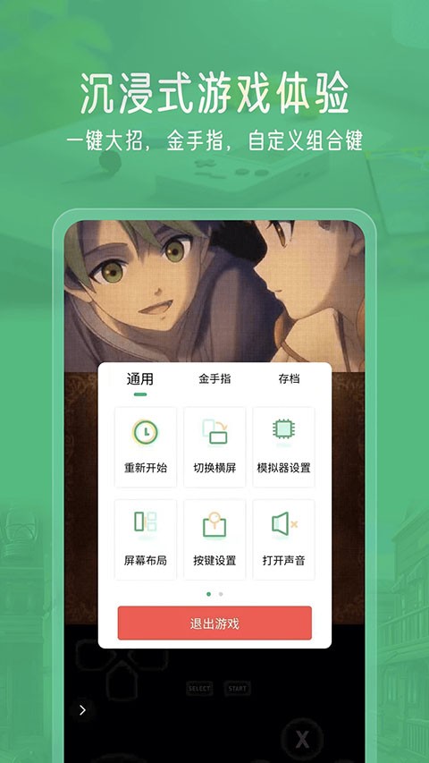 小马模拟器TV版4