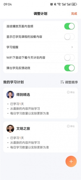 得到官方版