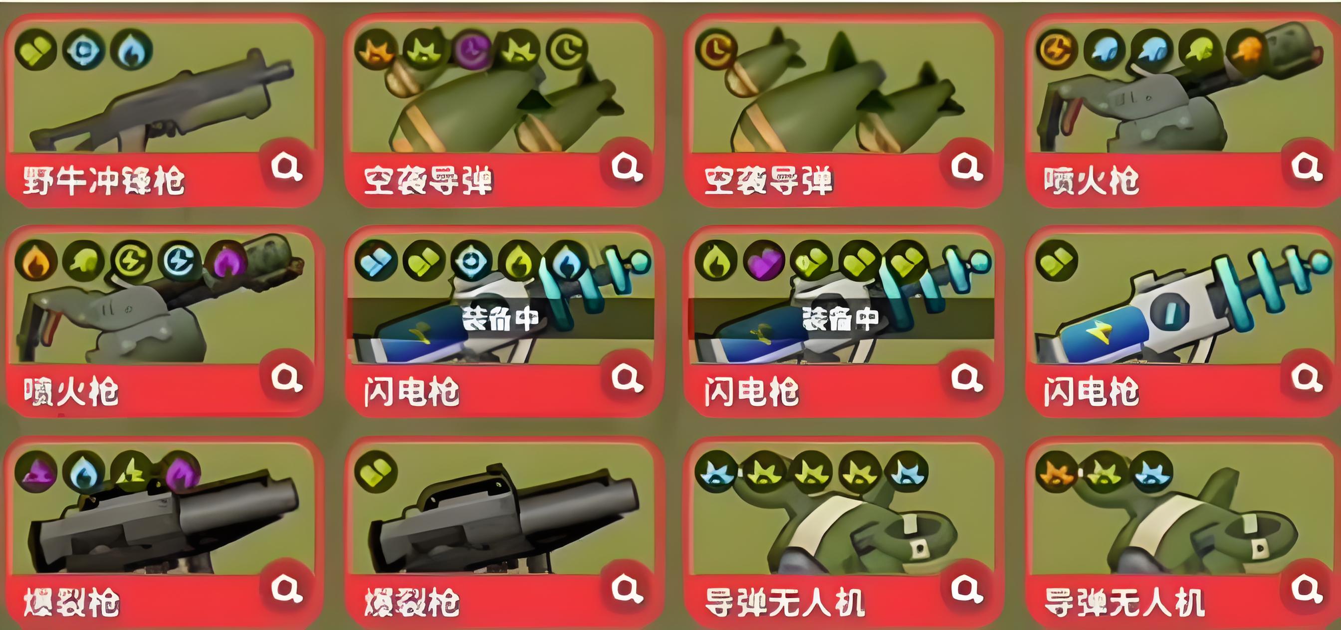 嘎嘎射击最强三个武器是什么