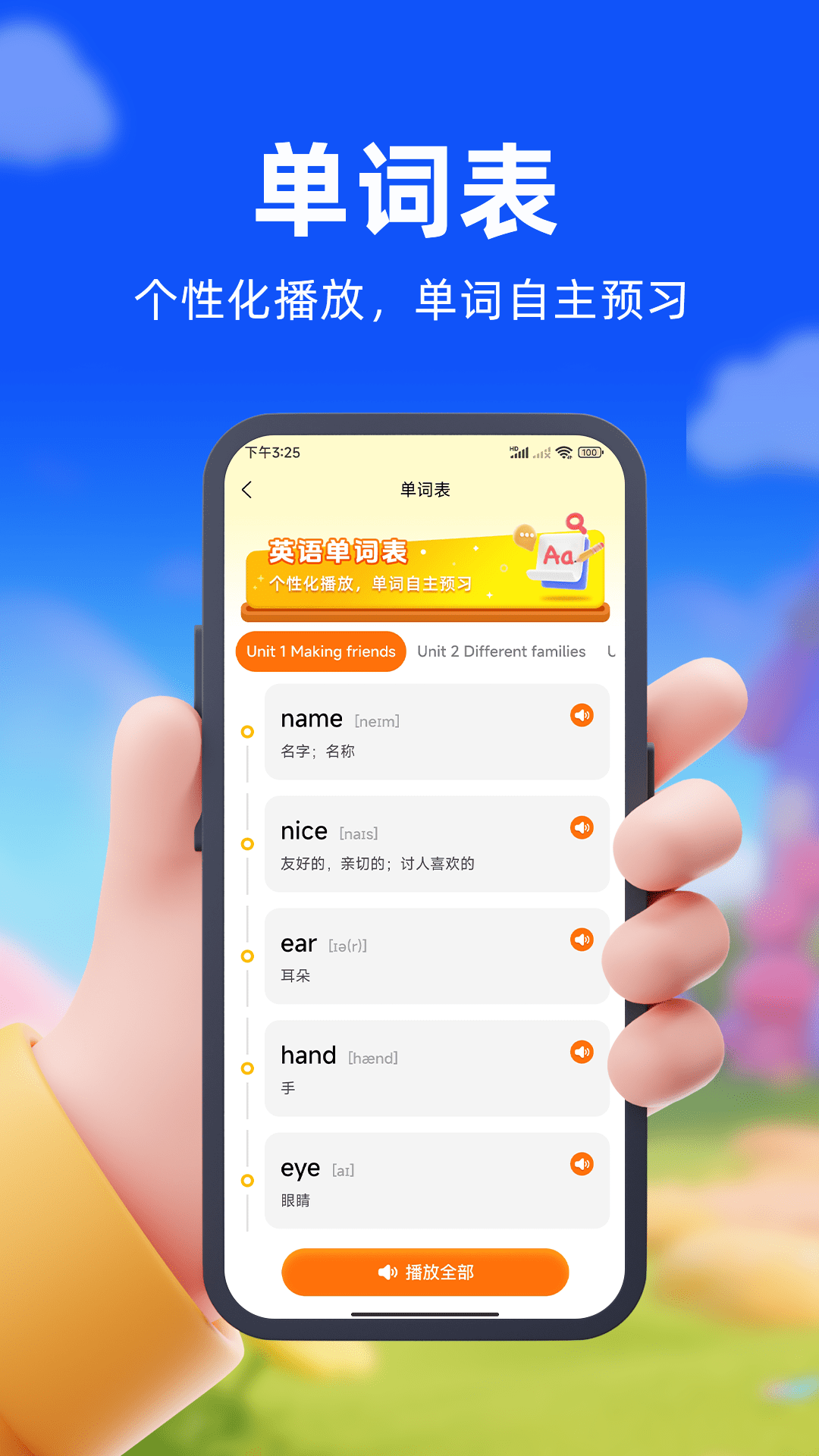 口袋开言5