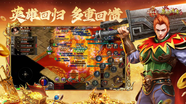 原始传奇散人版5